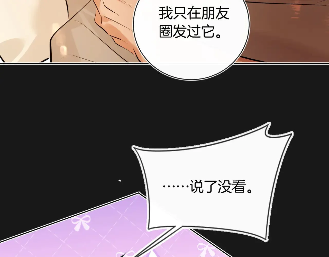 第38话 新婚夫夫既视感 第31页