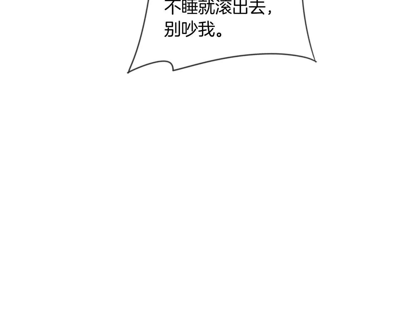 第38话 新婚夫夫既视感 第33页