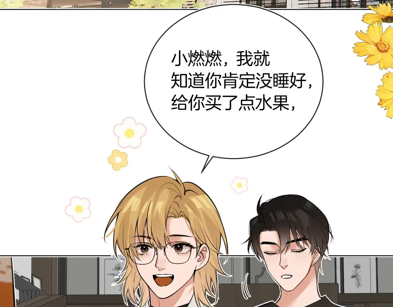 第38话 新婚夫夫既视感 第36页