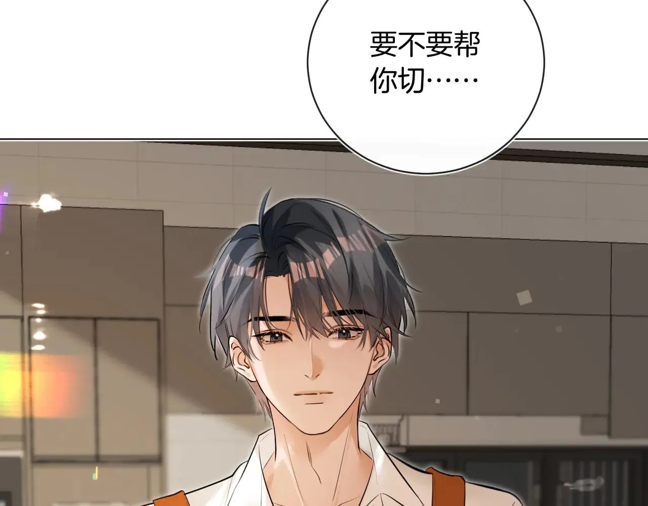 第38话 新婚夫夫既视感 第38页