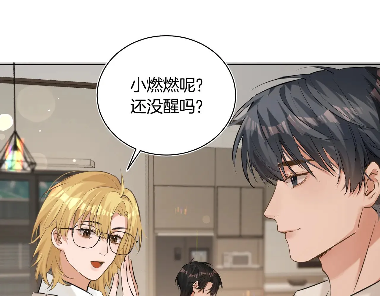 第38话 新婚夫夫既视感 第42页