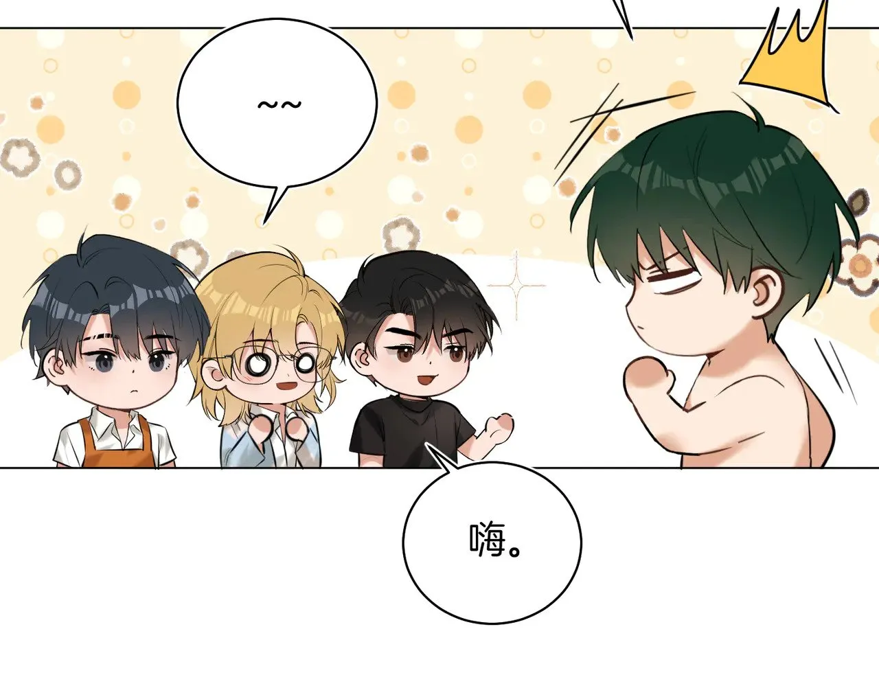 第38话 新婚夫夫既视感 第47页