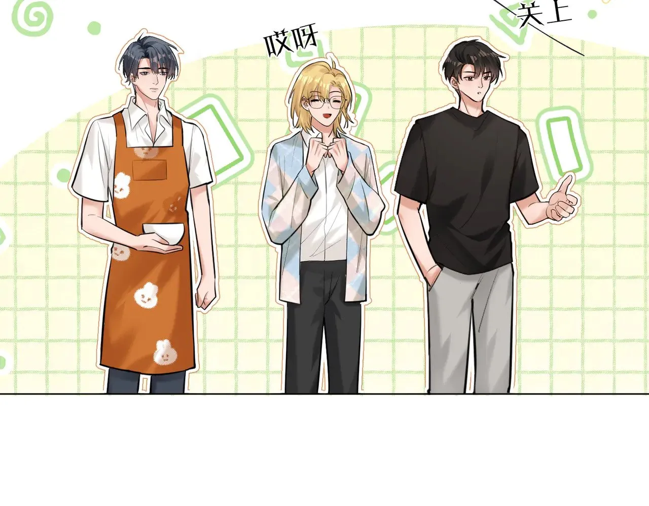 第38话 新婚夫夫既视感 第50页