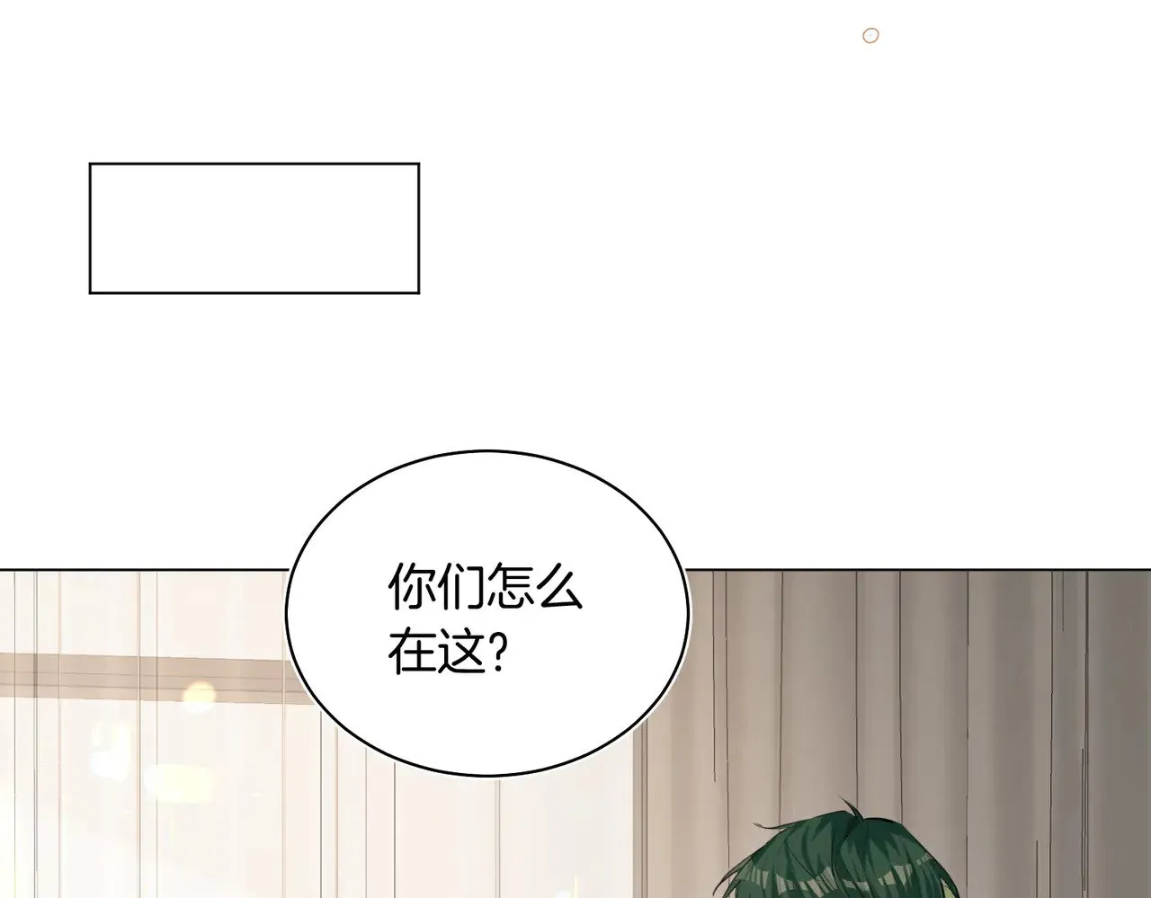 第38话 新婚夫夫既视感 第51页