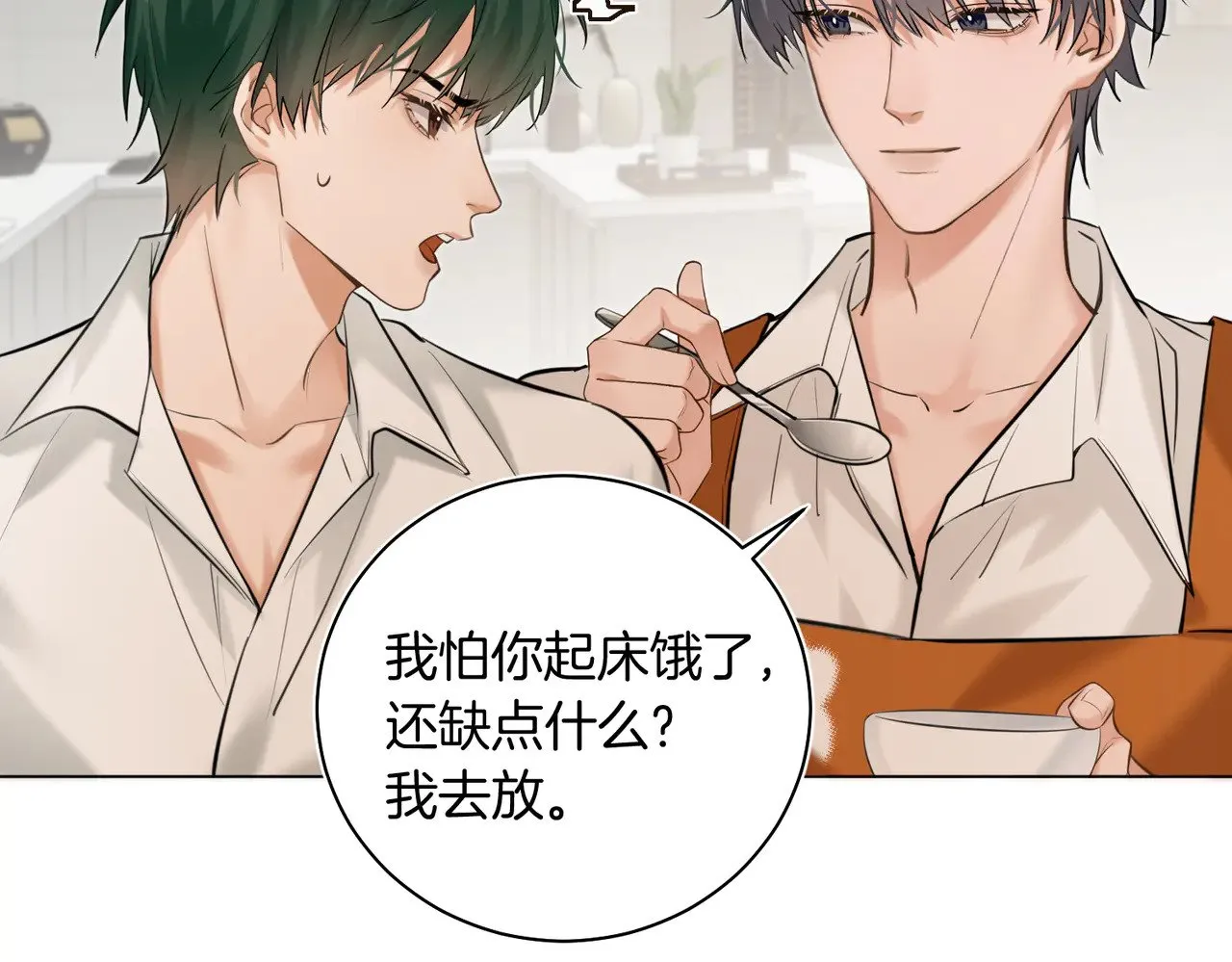 第38话 新婚夫夫既视感 第56页