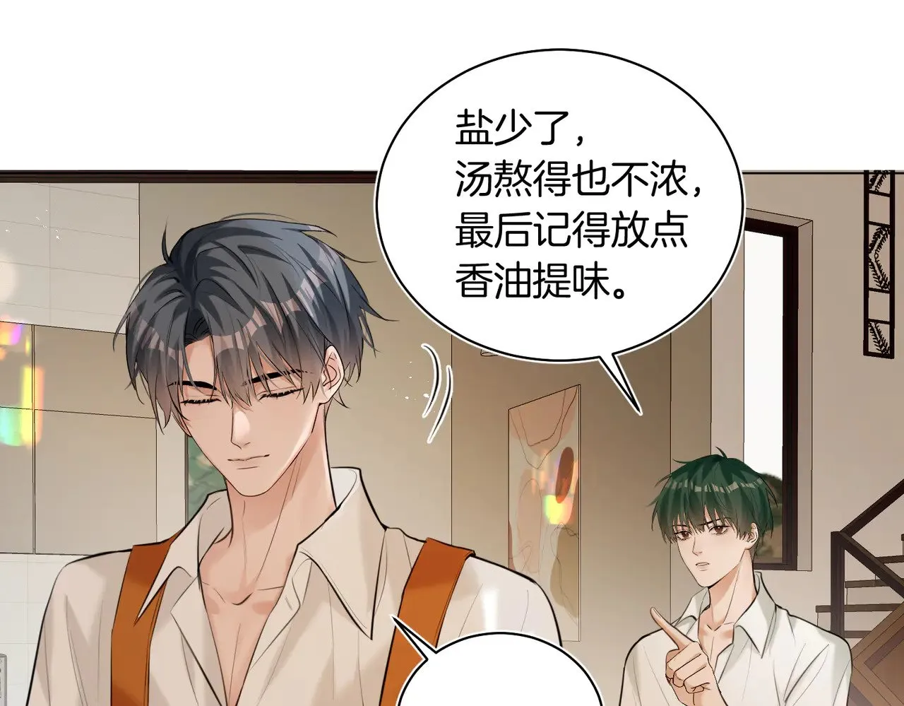 第38话 新婚夫夫既视感 第57页