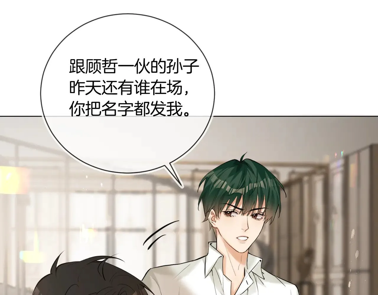 第38话 新婚夫夫既视感 第60页