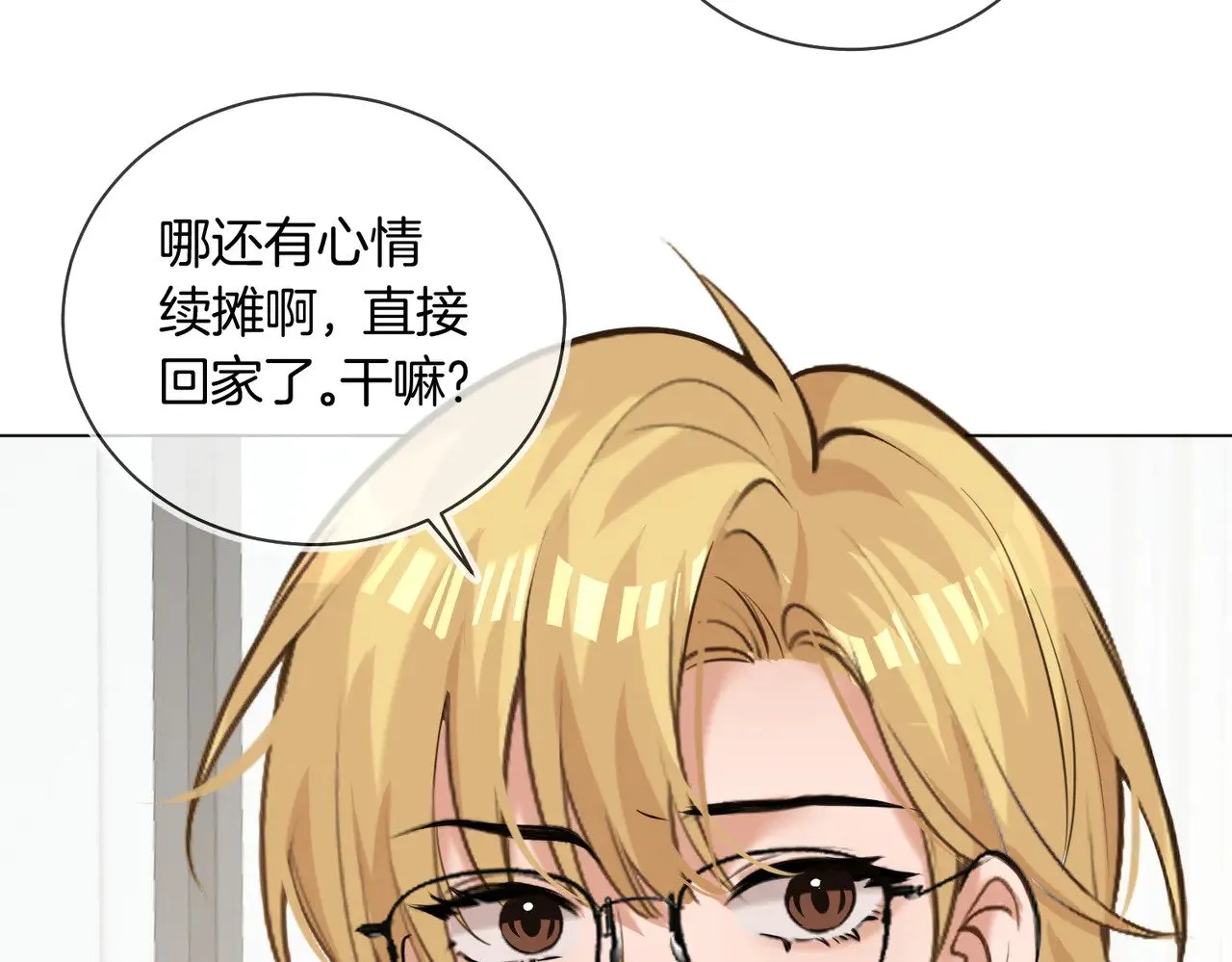 第38话 新婚夫夫既视感 第64页