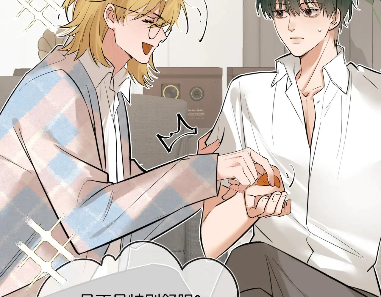 第38话 新婚夫夫既视感 第69页