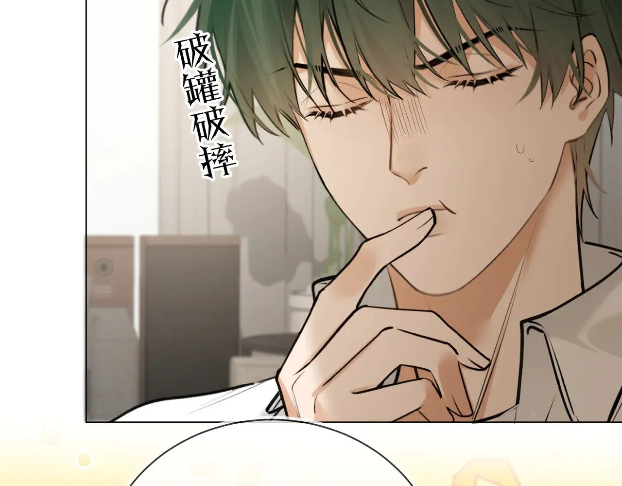 第38话 新婚夫夫既视感 第72页
