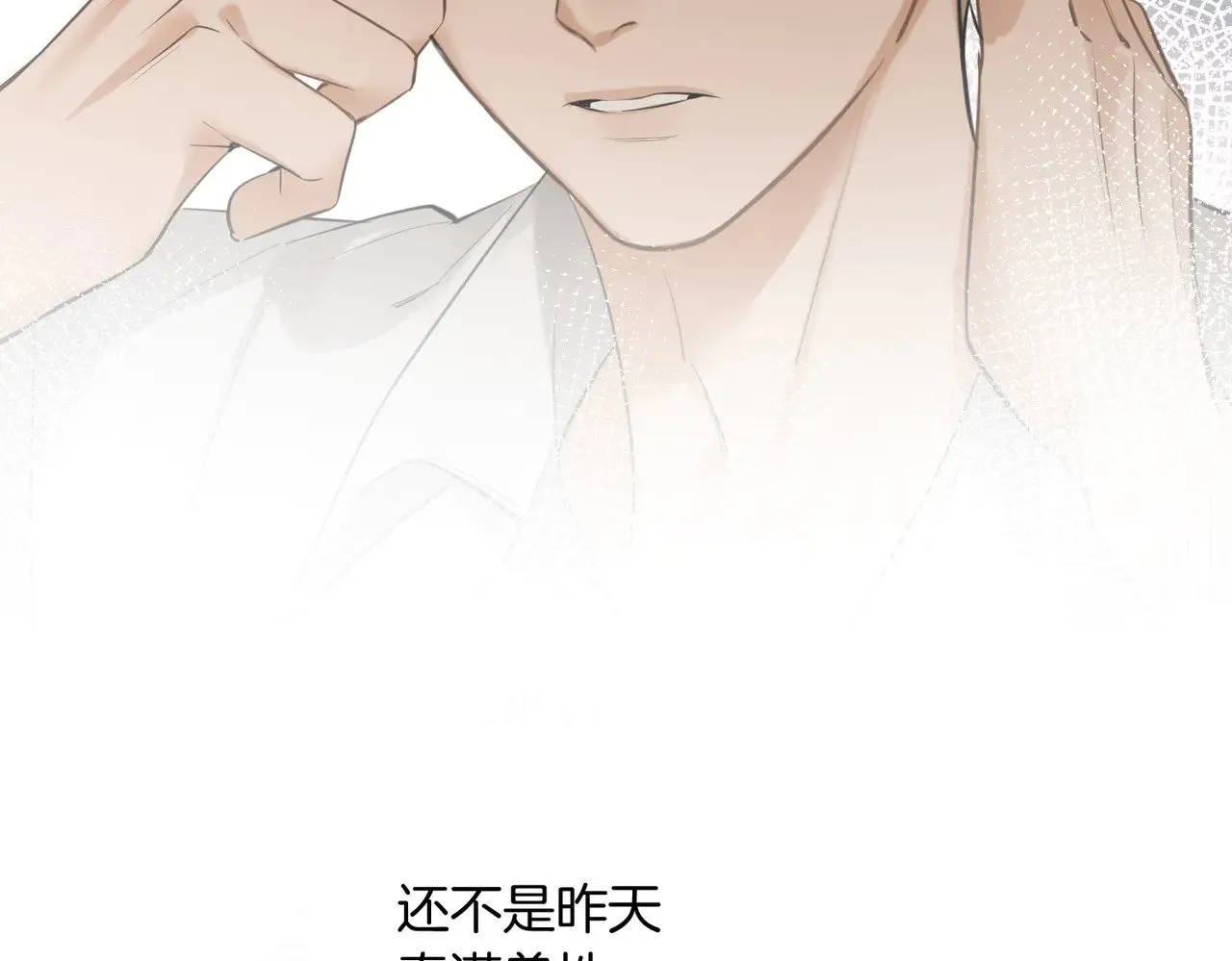 第38话 新婚夫夫既视感 第78页