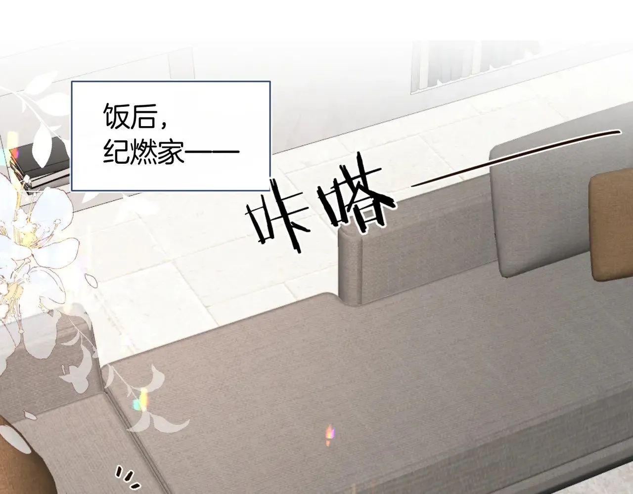 第39话 秦满丑八怪！ 第5页