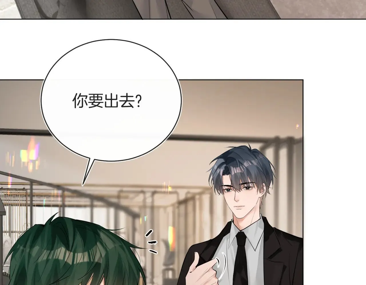 第39话 秦满丑八怪！ 第7页