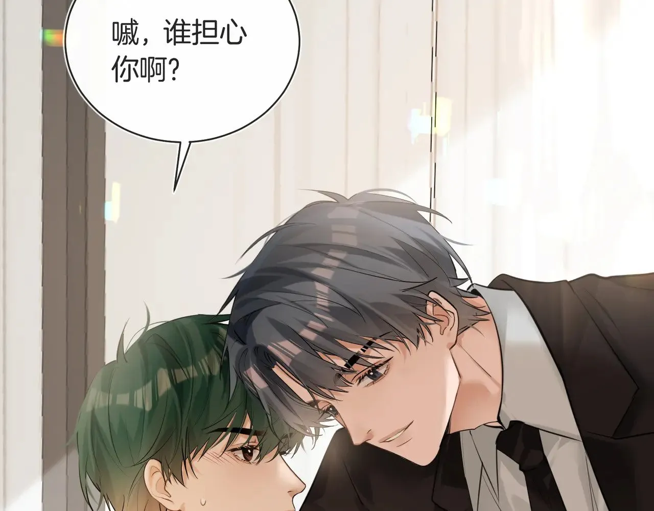 第39话 秦满丑八怪！ 第9页