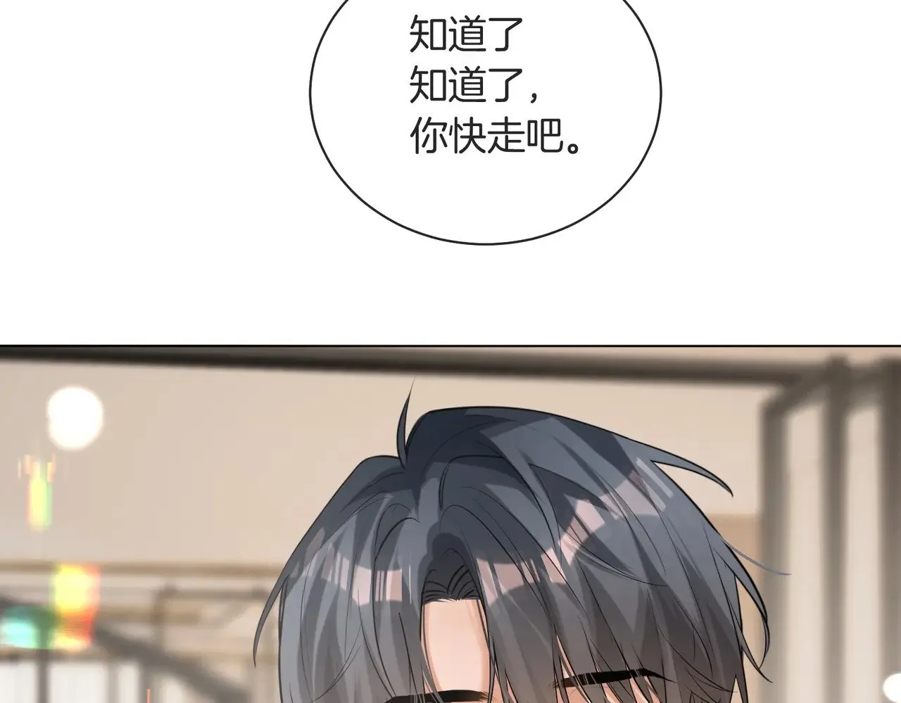 第39话 秦满丑八怪！ 第13页