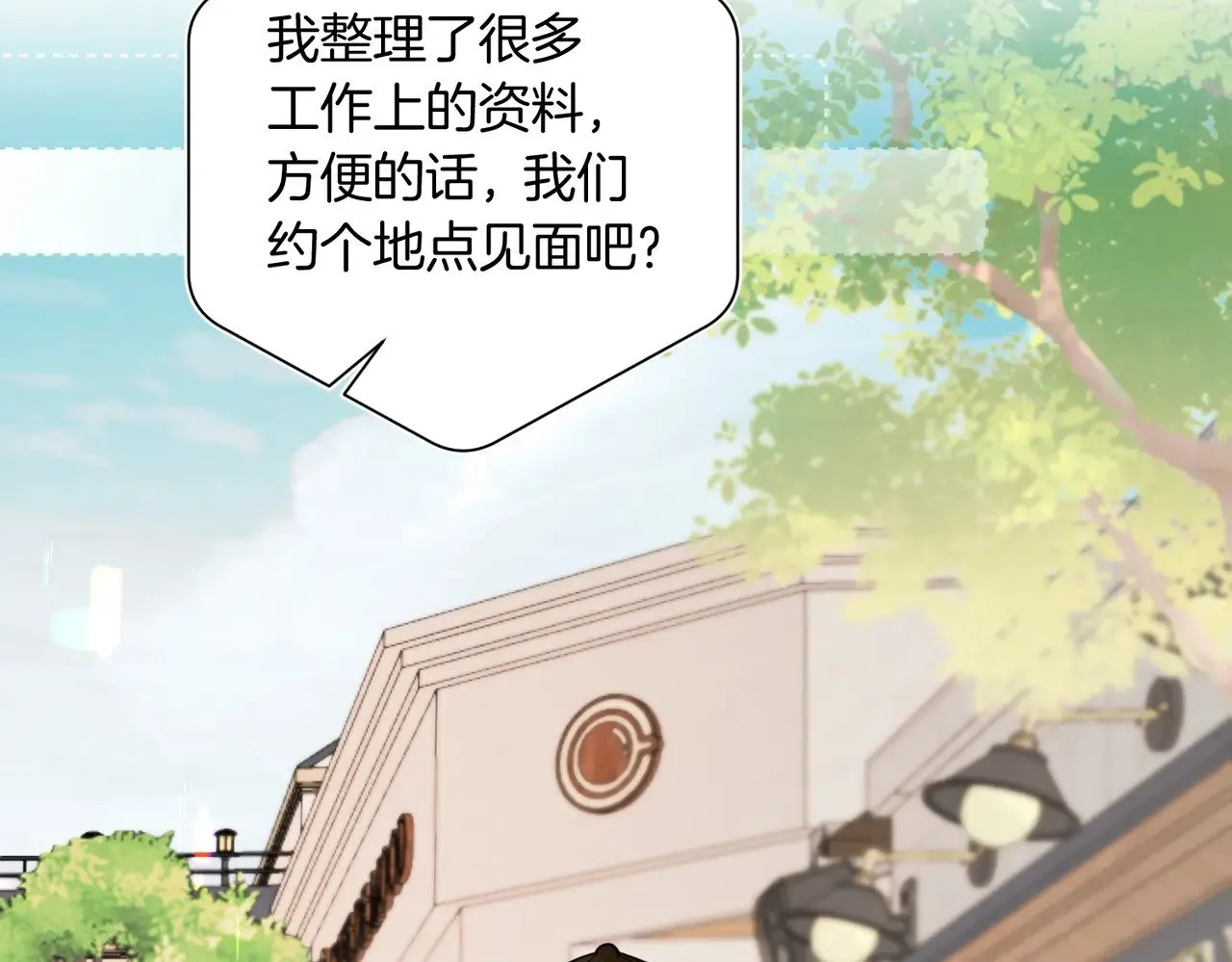 第39话 秦满丑八怪！ 第24页