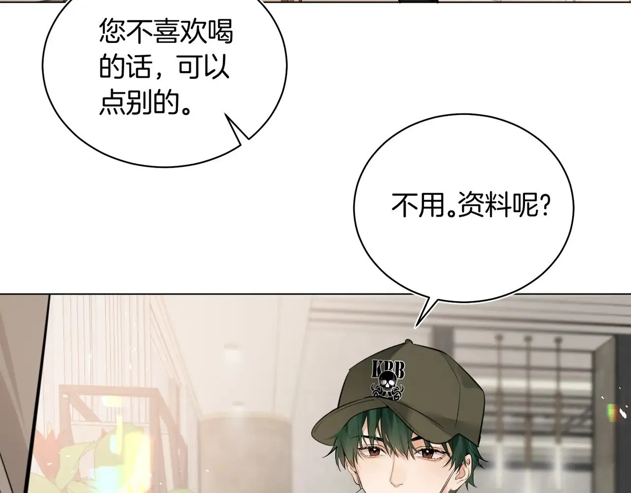 第39话 秦满丑八怪！ 第29页