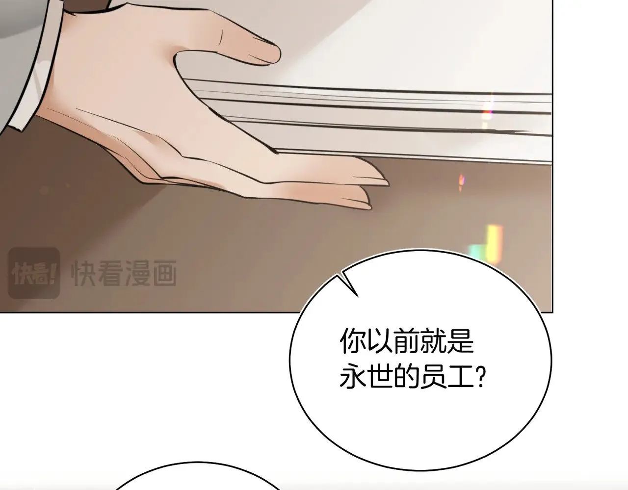 第39话 秦满丑八怪！ 第32页