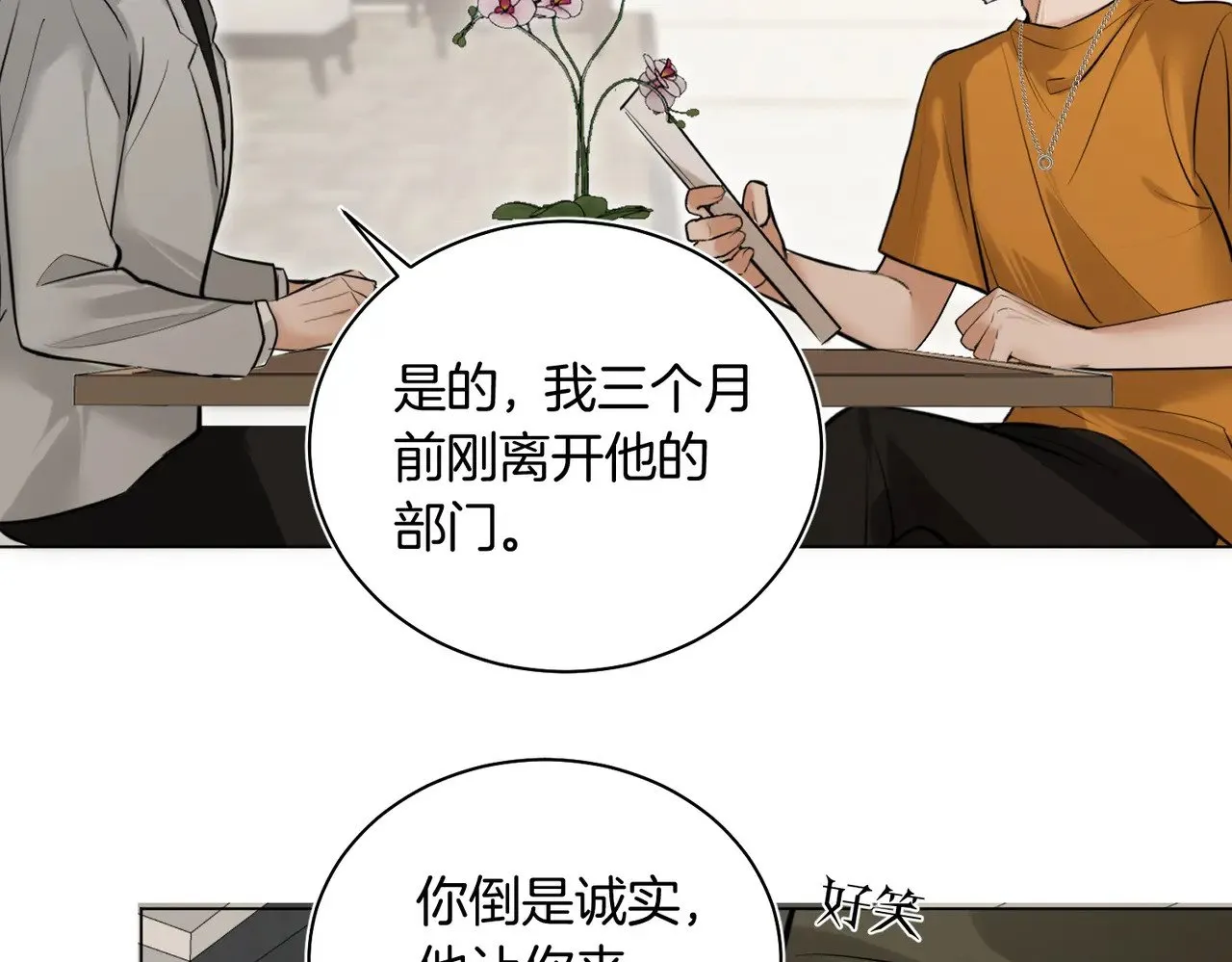 第39话 秦满丑八怪！ 第34页