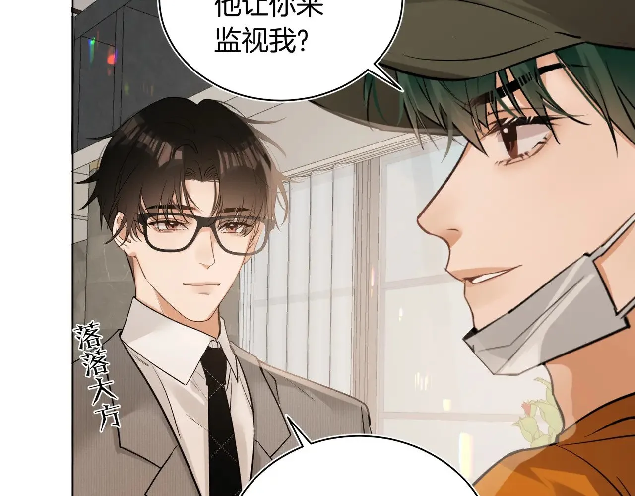 第39话 秦满丑八怪！ 第35页