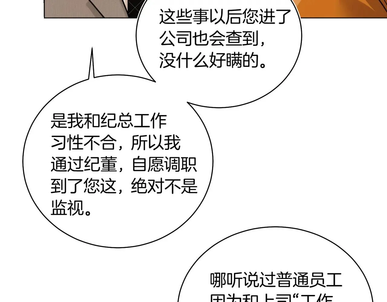 第39话 秦满丑八怪！ 第36页
