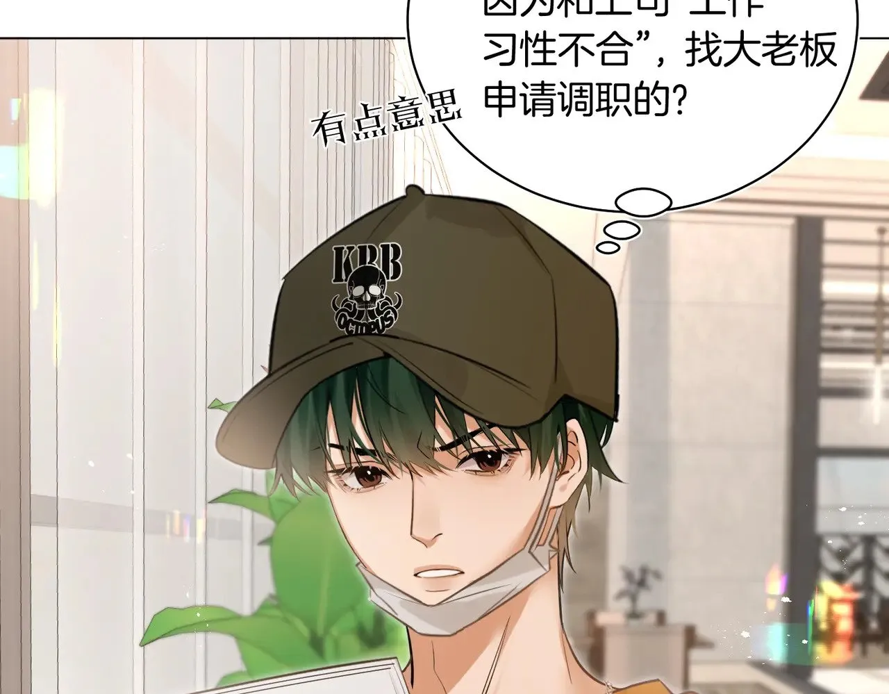 第39话 秦满丑八怪！ 第37页