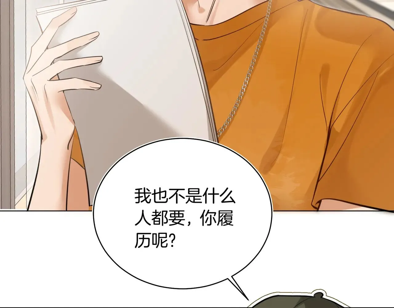 第39话 秦满丑八怪！ 第38页