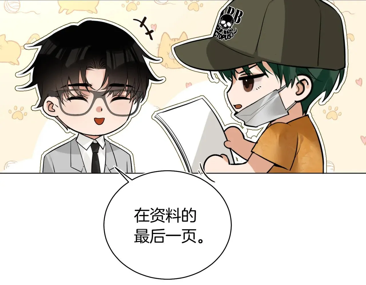 第39话 秦满丑八怪！ 第39页