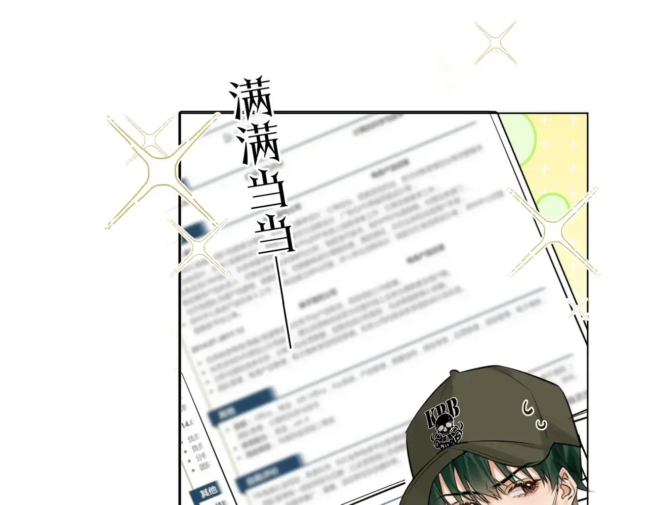 第39话 秦满丑八怪！ 第41页