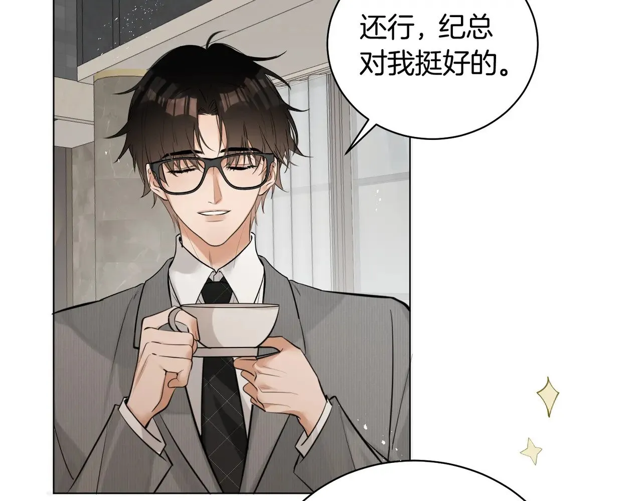 第39话 秦满丑八怪！ 第46页