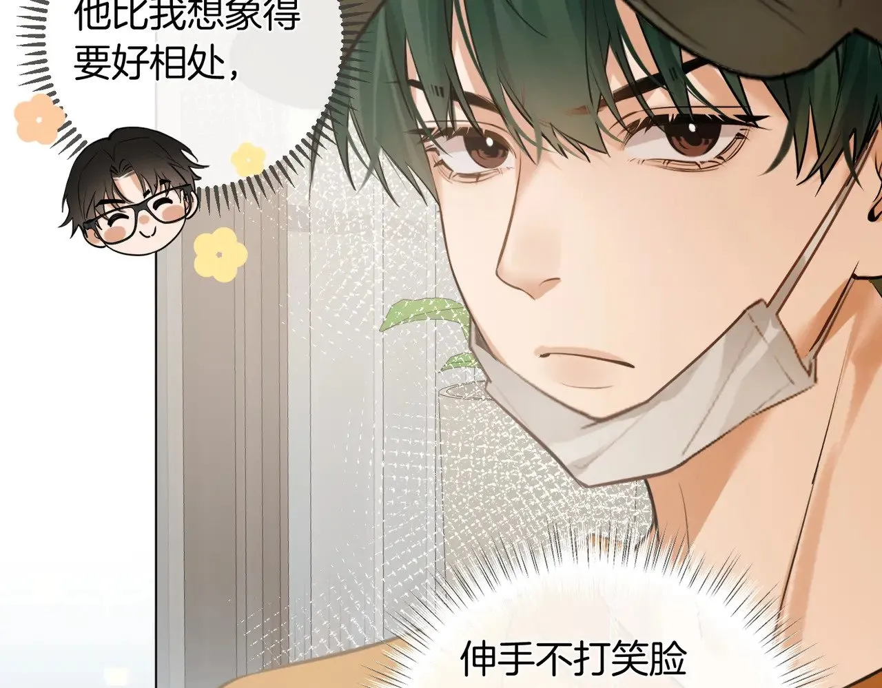 第39话 秦满丑八怪！ 第49页