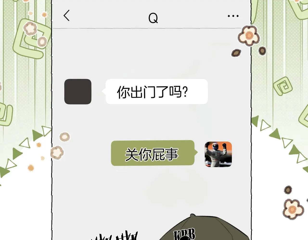 第39话 秦满丑八怪！ 第52页