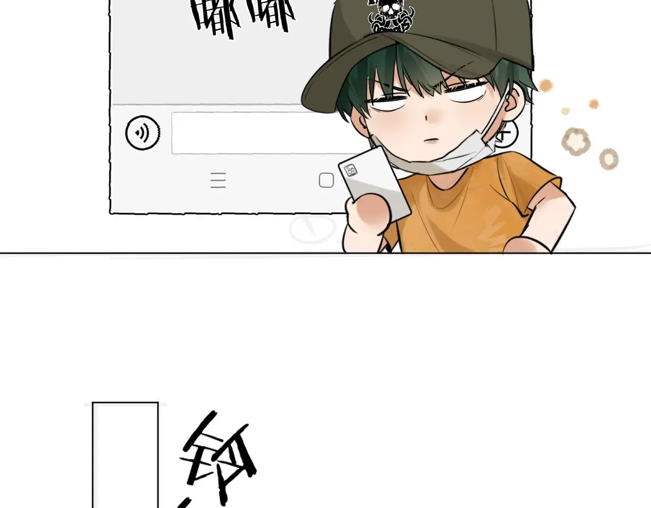 第39话 秦满丑八怪！ 第53页