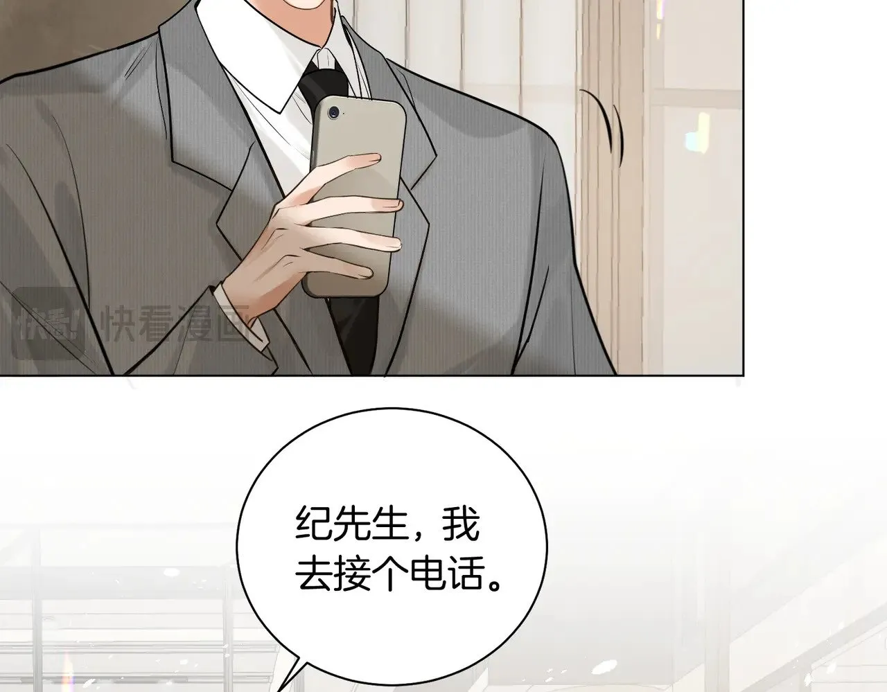 第39话 秦满丑八怪！ 第55页