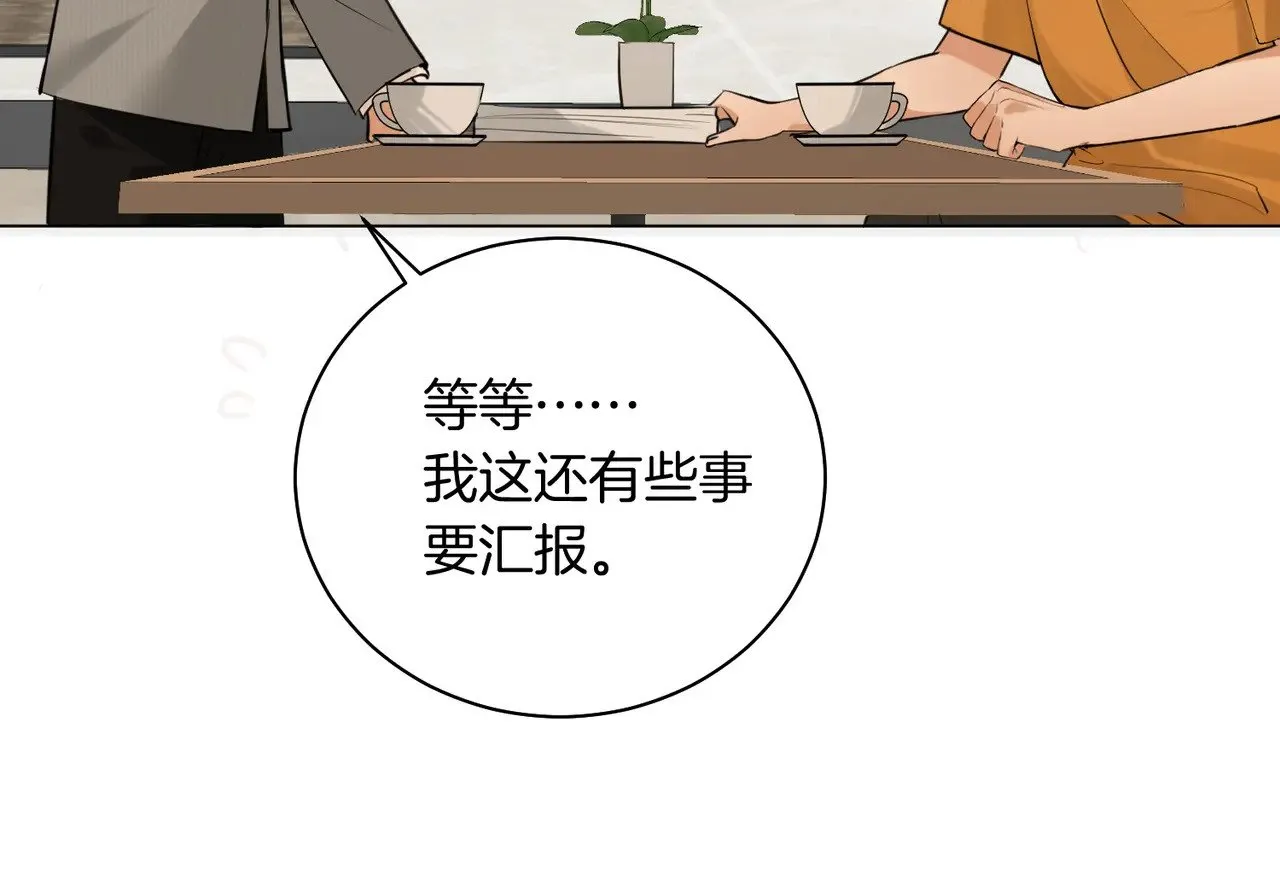 第39话 秦满丑八怪！ 第57页