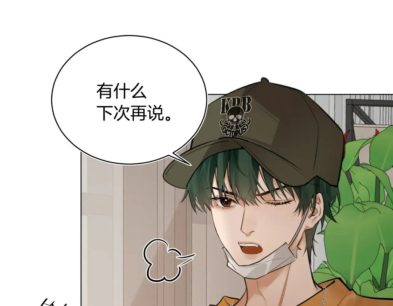 第39话 秦满丑八怪！ 第58页