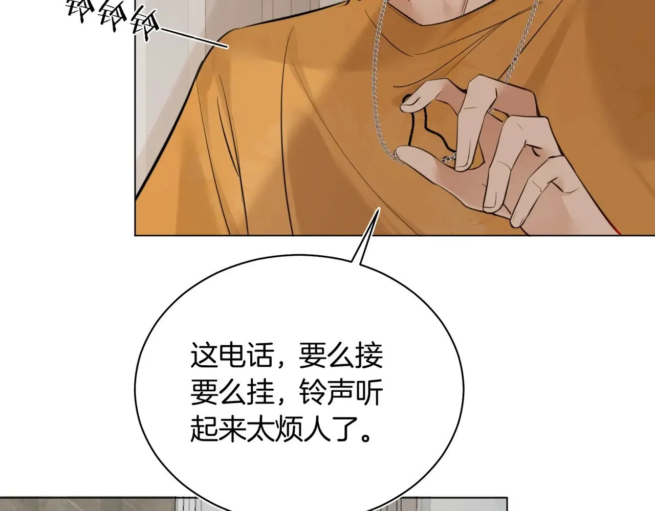 第39话 秦满丑八怪！ 第59页