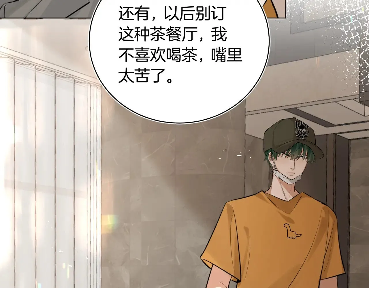 第39话 秦满丑八怪！ 第61页