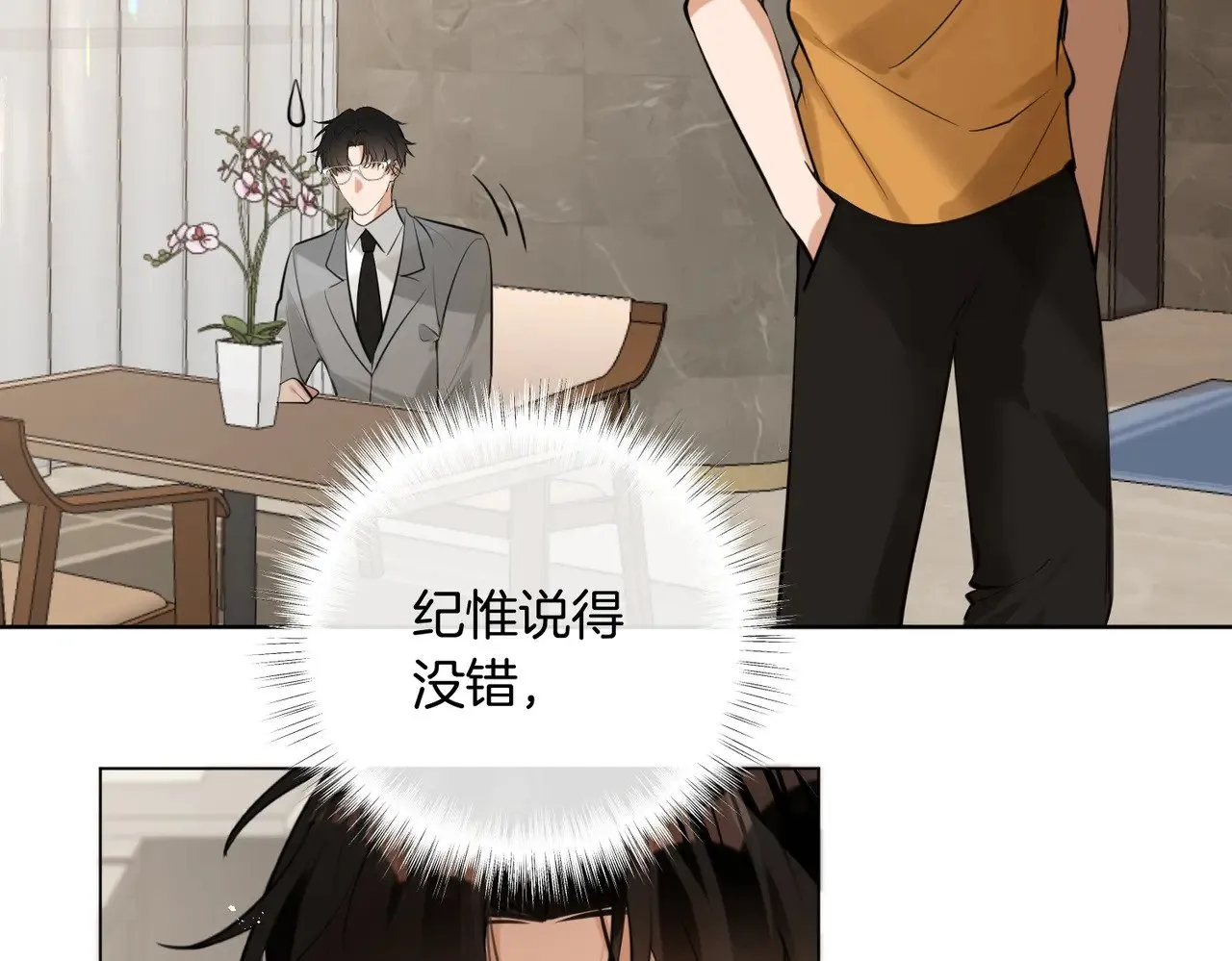 第39话 秦满丑八怪！ 第62页