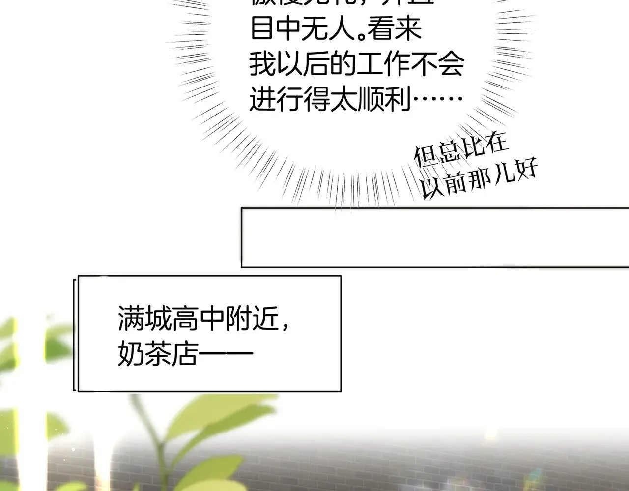 第39话 秦满丑八怪！ 第64页