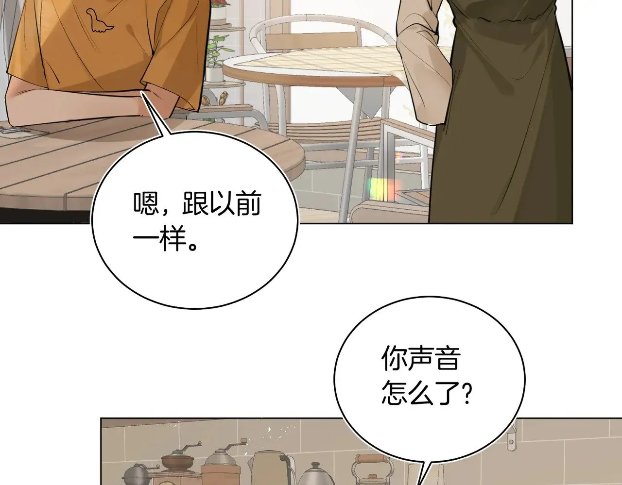第39话 秦满丑八怪！ 第67页