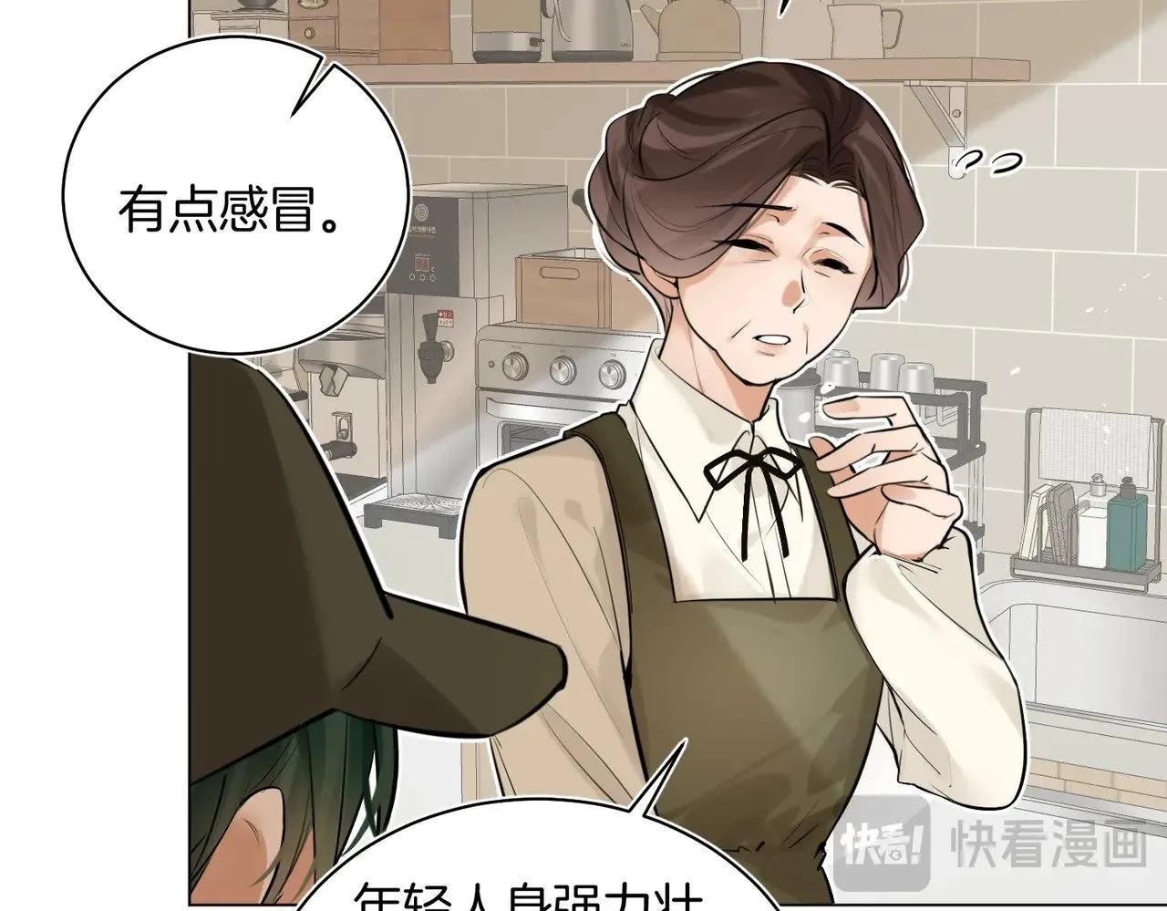 第39话 秦满丑八怪！ 第68页