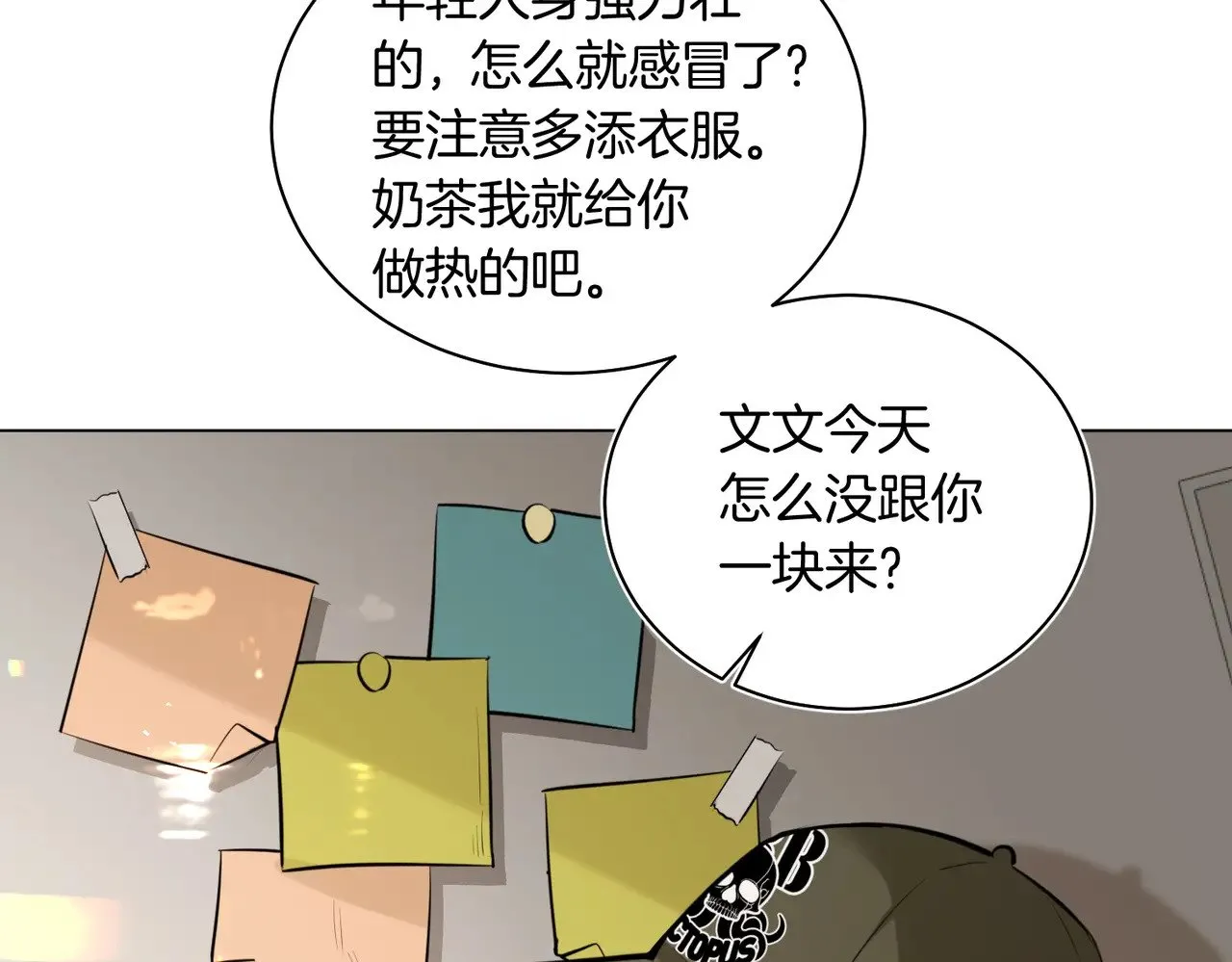 第39话 秦满丑八怪！ 第69页