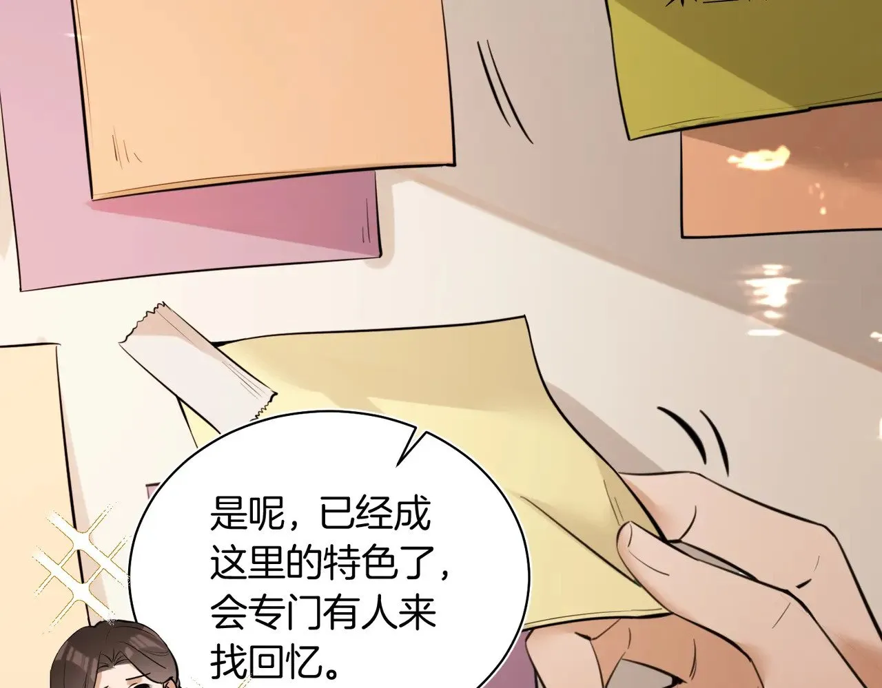 第39话 秦满丑八怪！ 第72页