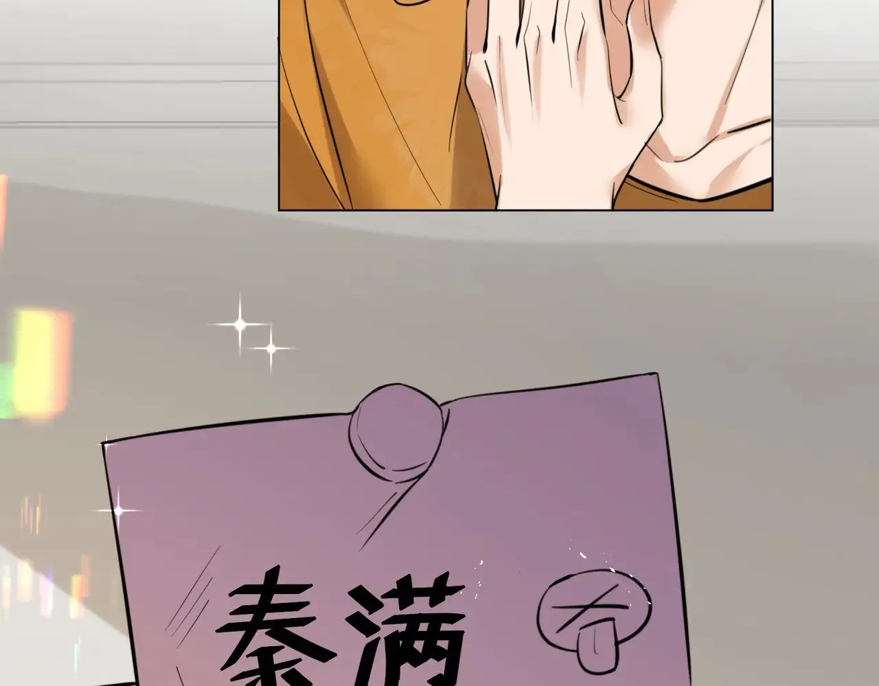 第39话 秦满丑八怪！ 第77页