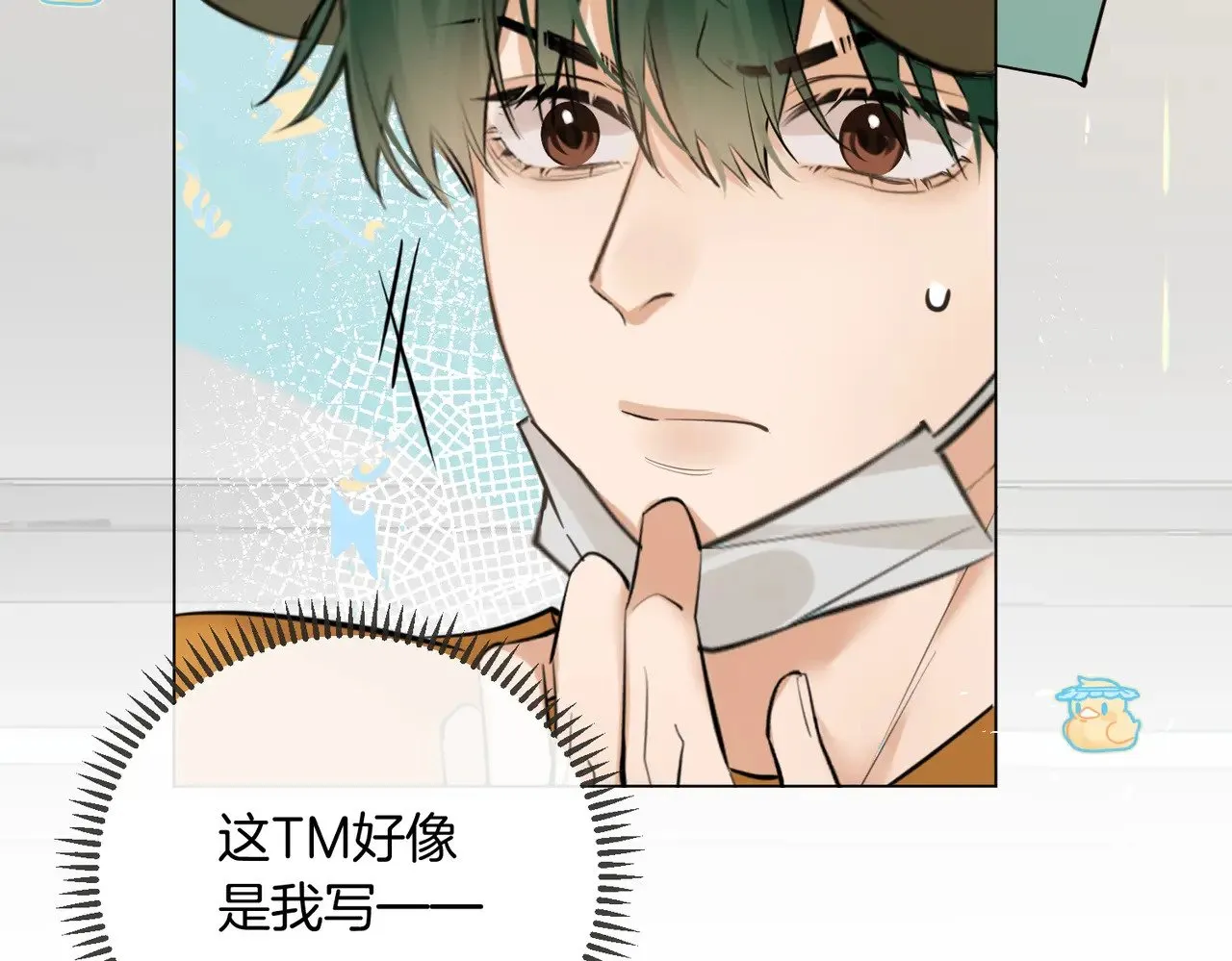 第39话 秦满丑八怪！ 第79页