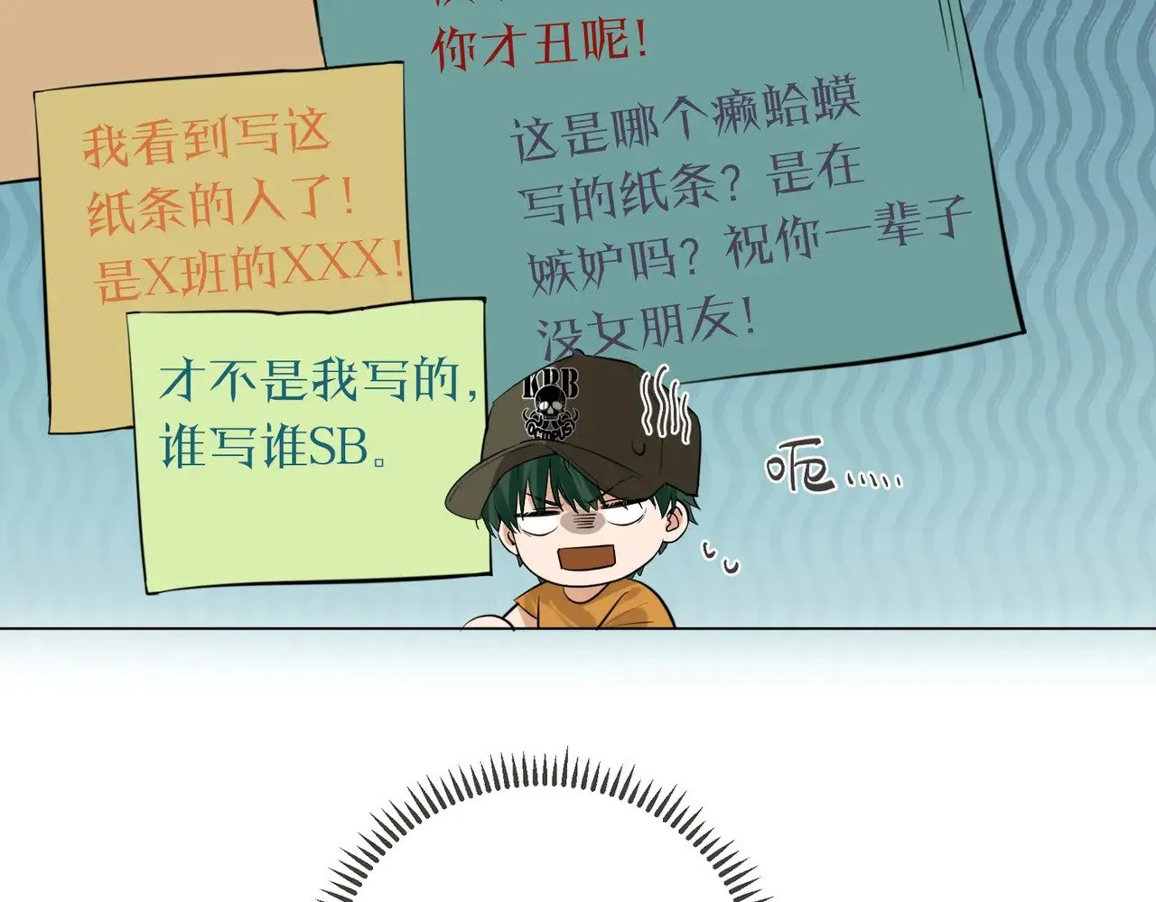 第39话 秦满丑八怪！ 第81页