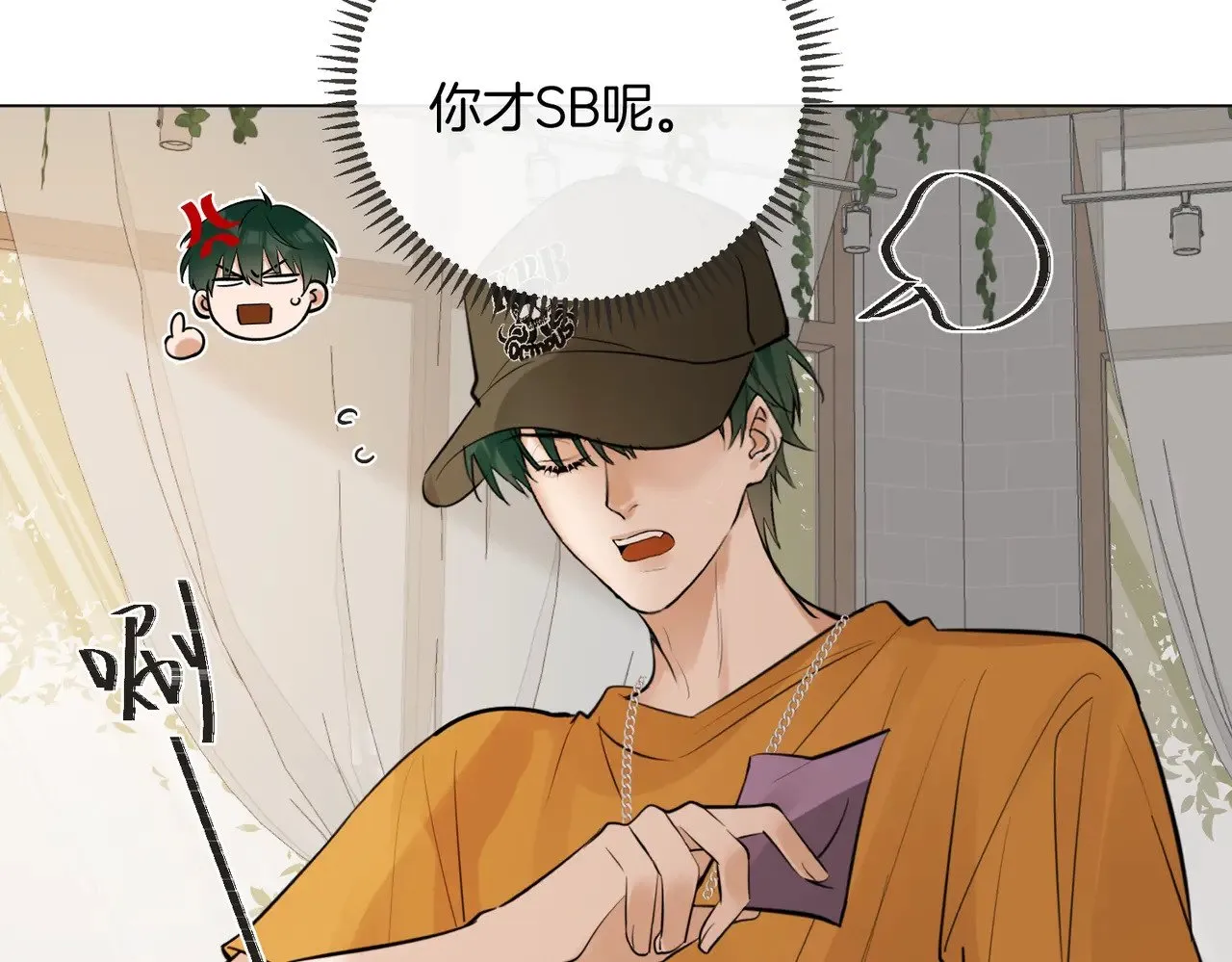 第39话 秦满丑八怪！ 第82页
