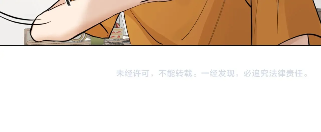 第39话 秦满丑八怪！ 第83页