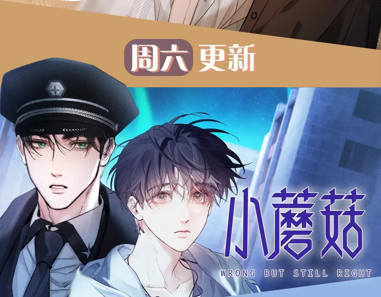 第39话 秦满丑八怪！ 第92页